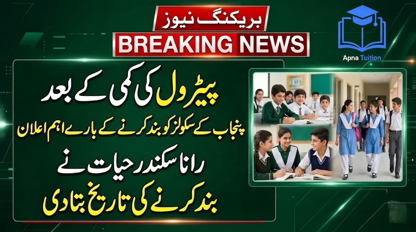 Rana Sikandar Hayat Ka U-Turn: Punjab Schools 31 March Tak Band, Online Classes Shuru